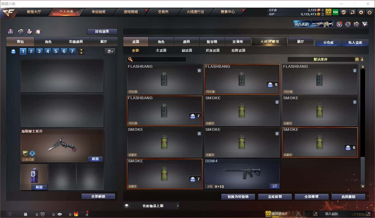 CFQM318419穿越火线账号详情图11 CFQM318419穿越火线账号详情图11