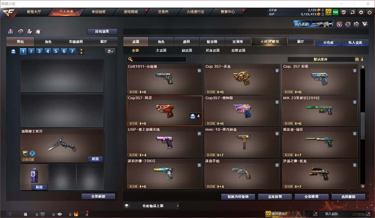CFQM318419穿越火线账号详情图28 CFQM318419穿越火线账号详情图28