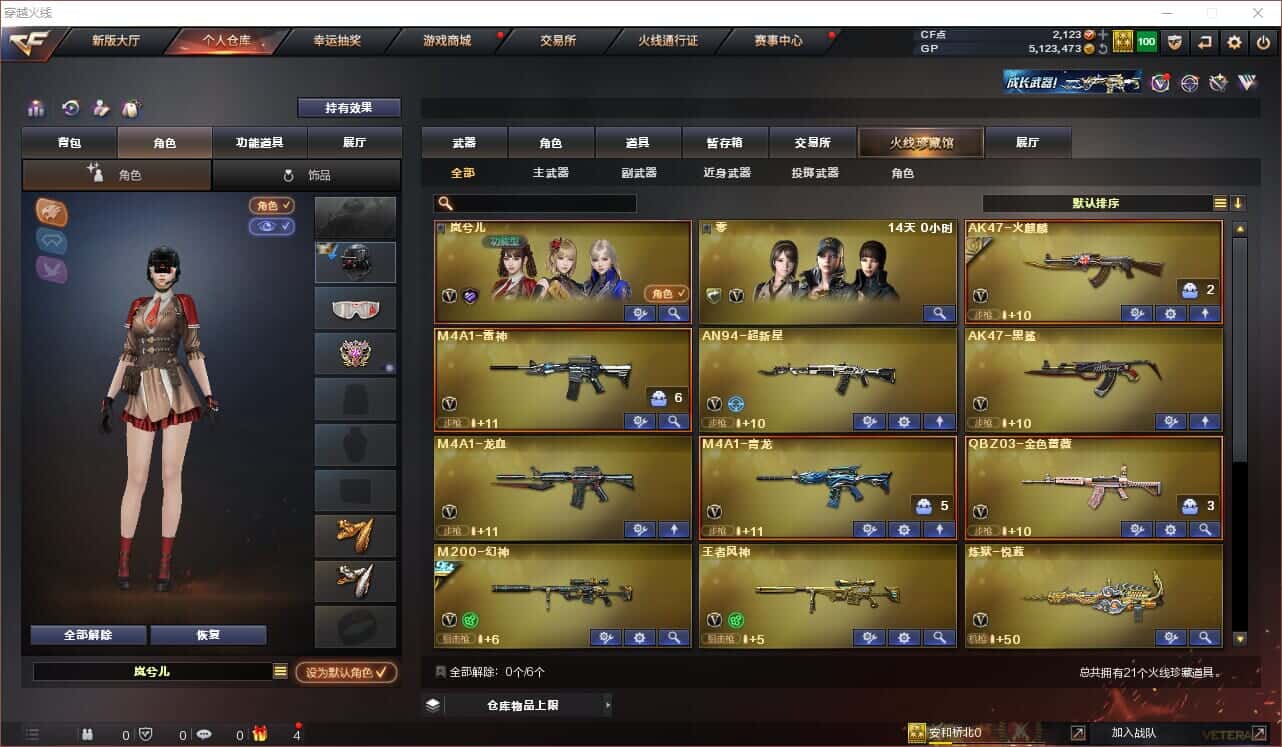 CFQM318419穿越火线账号详情图12 CFQM318419穿越火线账号详情图12