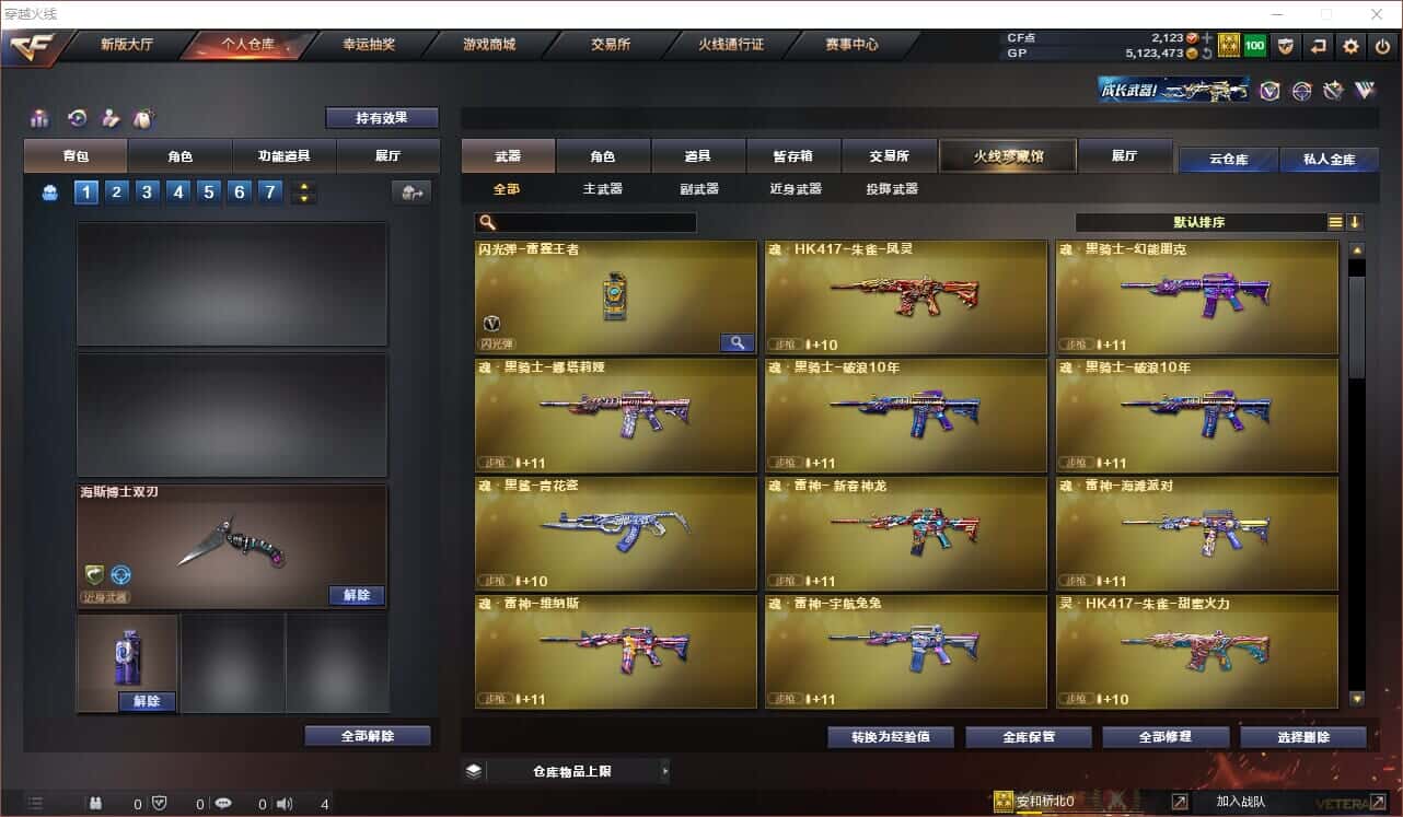 CFQM318419穿越火线账号详情图29 CFQM318419穿越火线账号详情图29