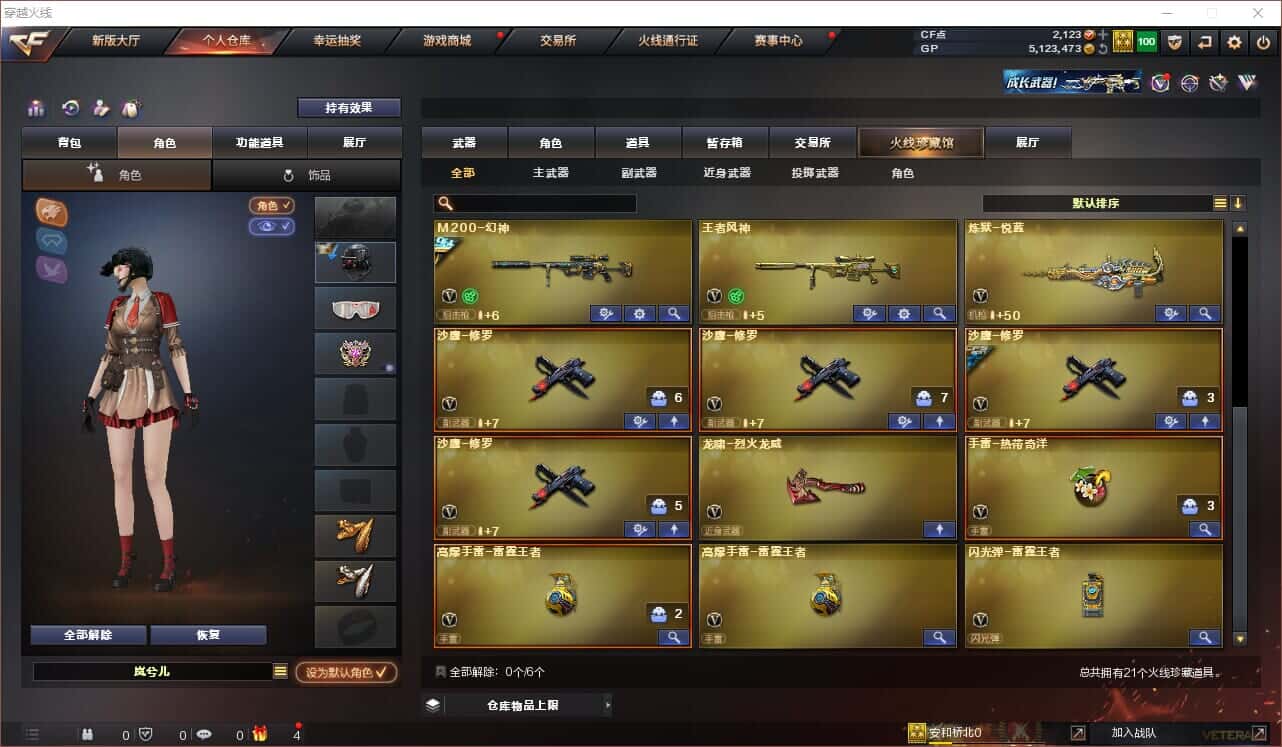 CFQM318420穿越火线账号详情图3 CFQM318420穿越火线账号详情图3