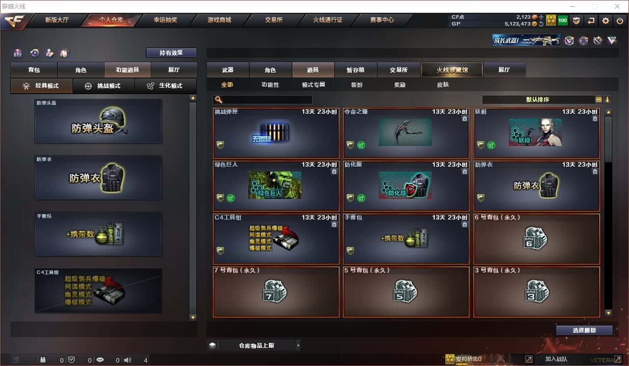 CFQM318420穿越火线账号详情图18 CFQM318420穿越火线账号详情图18