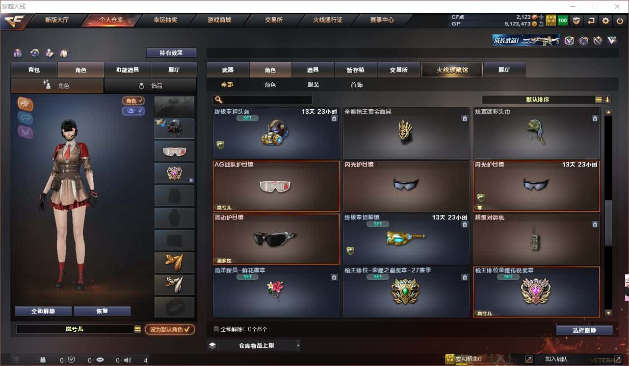 CFQM318420穿越火线账号详情图16 CFQM318420穿越火线账号详情图16