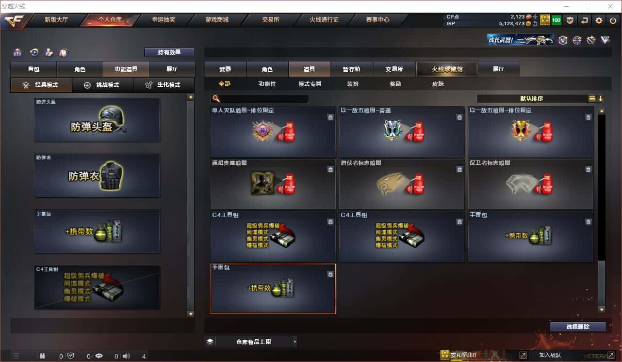 CFQM318420穿越火线账号详情图22 CFQM318420穿越火线账号详情图22