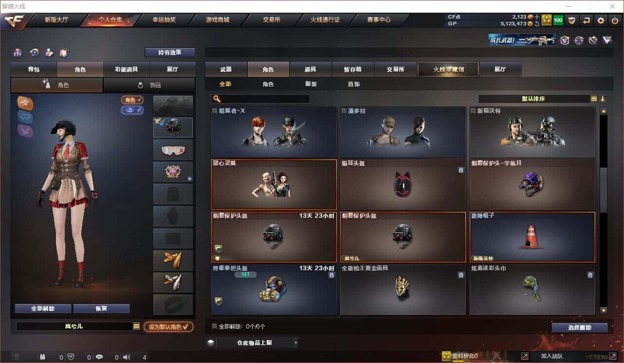 CFQM318420穿越火线账号详情图15 CFQM318420穿越火线账号详情图15
