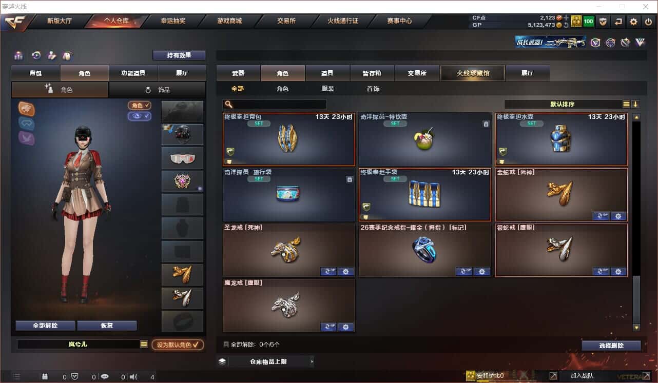 CFQM318420穿越火线账号详情图17 CFQM318420穿越火线账号详情图17