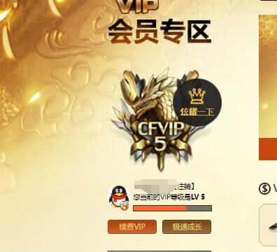 CFQM318420穿越火线账号详情图26 CFQM318420穿越火线账号详情图26