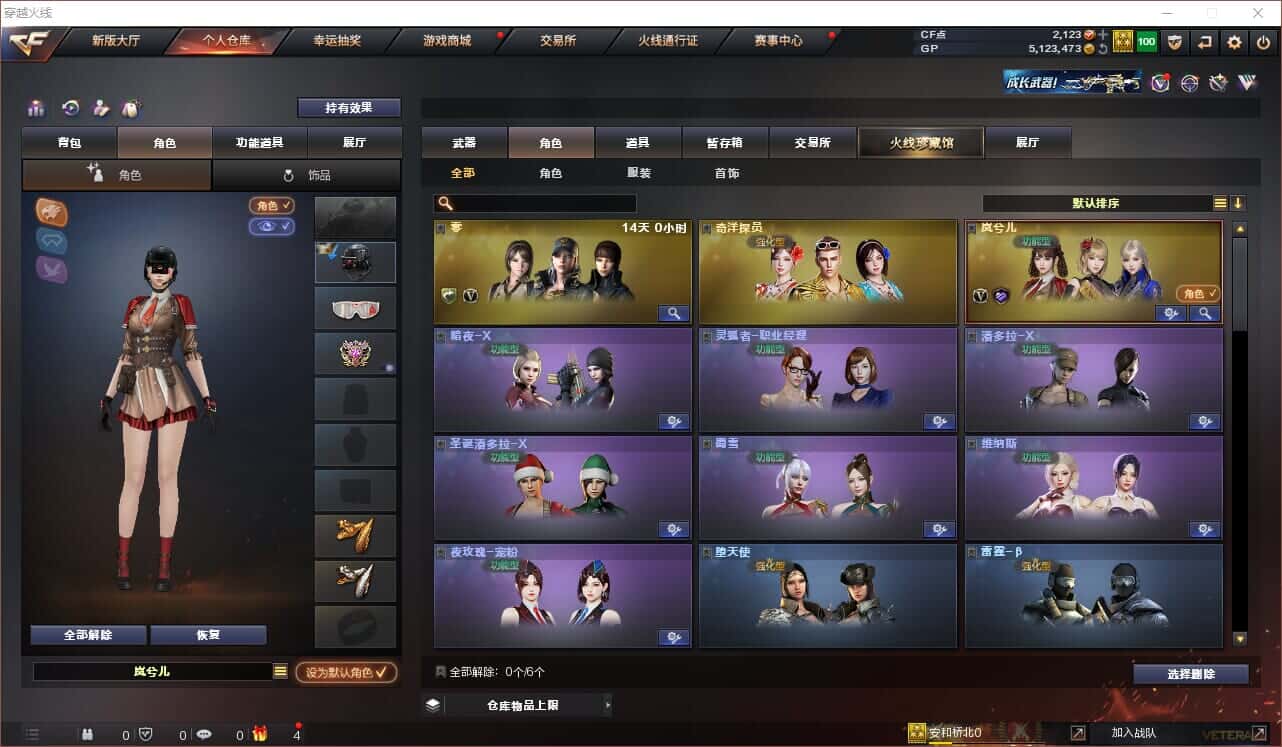 CFQM318420穿越火线账号详情图6 CFQM318420穿越火线账号详情图6