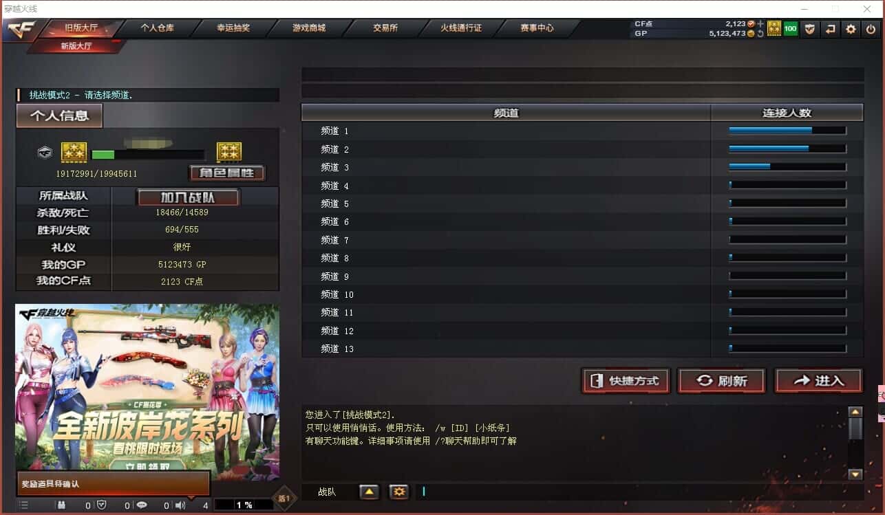 CFQM318420穿越火线账号详情图30 CFQM318420穿越火线账号详情图30