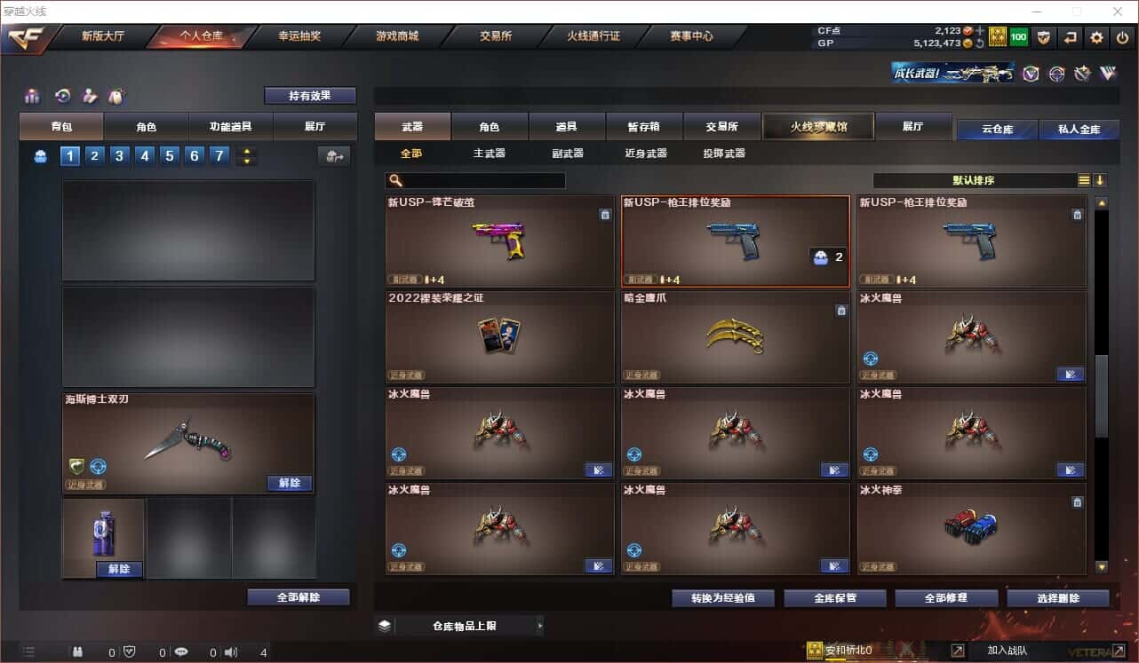 CFQM318420穿越火线账号详情图12 CFQM318420穿越火线账号详情图12
