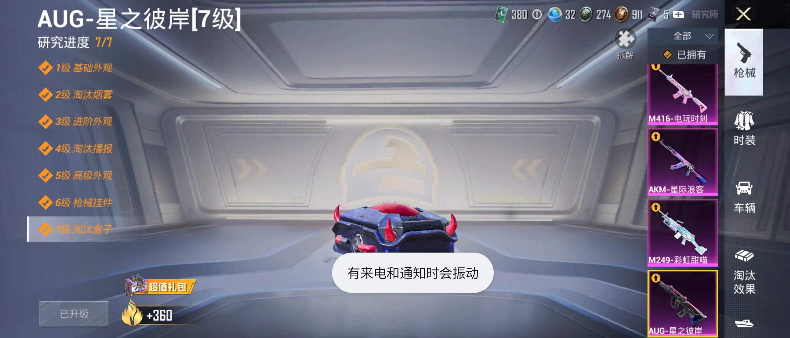 HPQM3278949和平精英账号详情图20 HPQM3278949和平精英账号详情图20