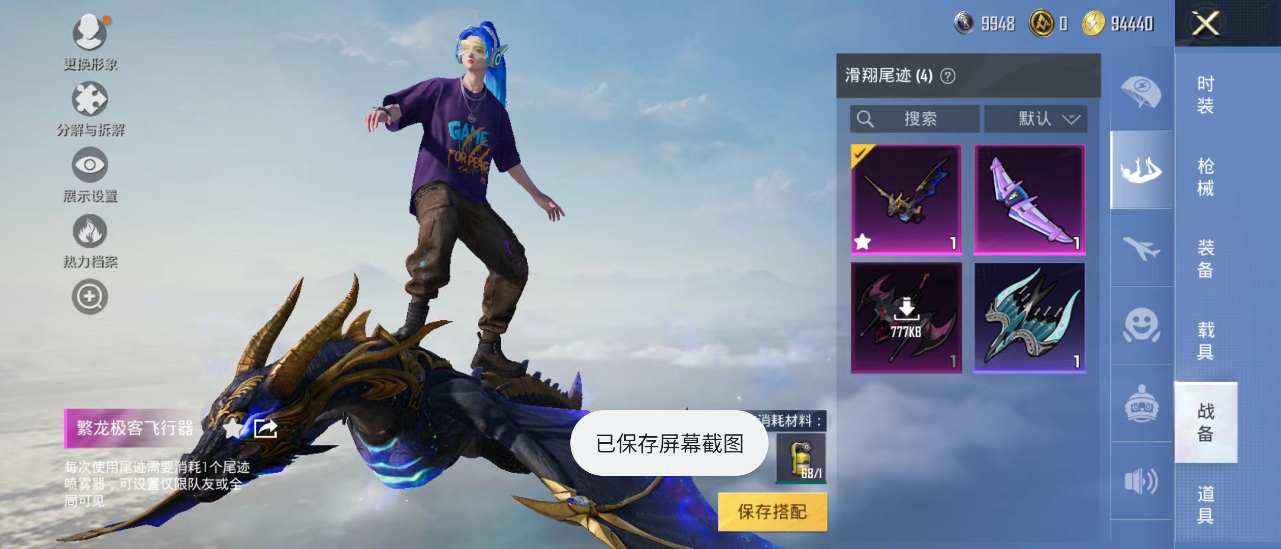 HPQM3278949和平精英账号详情图7 HPQM3278949和平精英账号详情图7