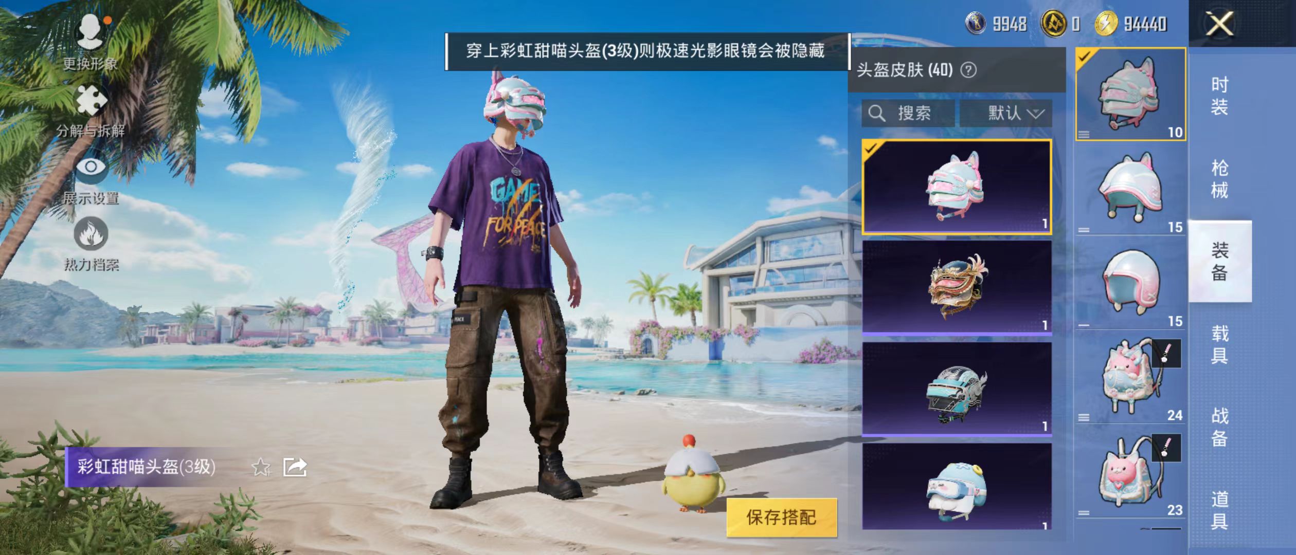 HPQM3278949和平精英账号详情图12 HPQM3278949和平精英账号详情图12