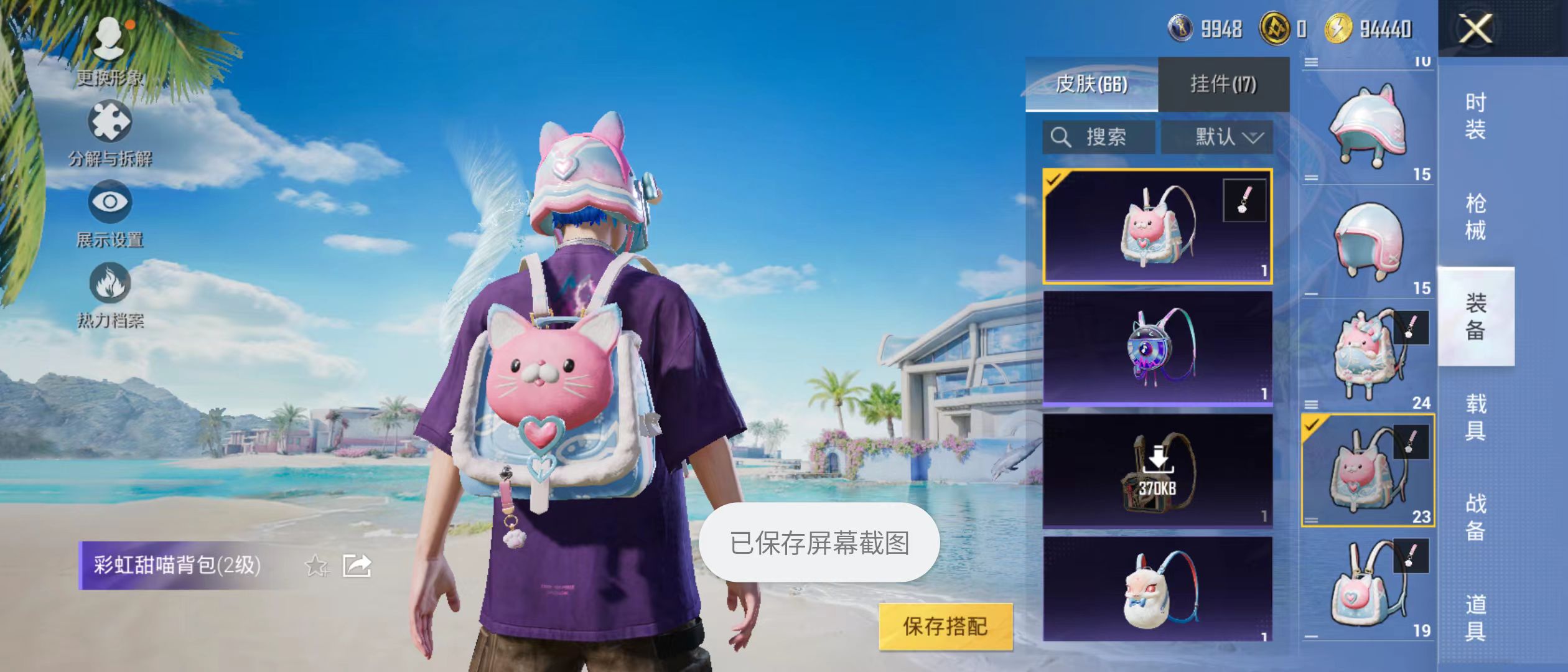 HPQM3278949和平精英账号详情图17 HPQM3278949和平精英账号详情图17