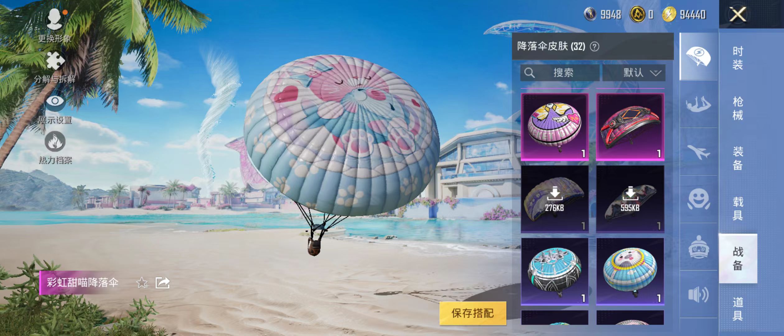 HPQM3278949和平精英账号详情图16 HPQM3278949和平精英账号详情图16