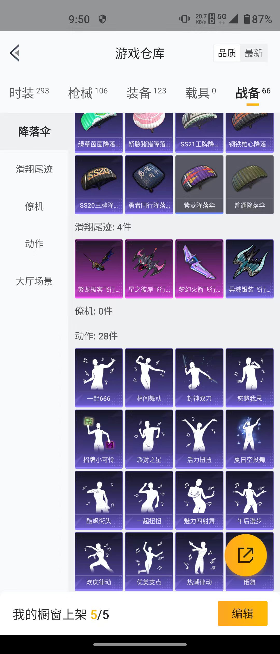 HPQM3278949和平精英账号详情图28 HPQM3278949和平精英账号详情图28