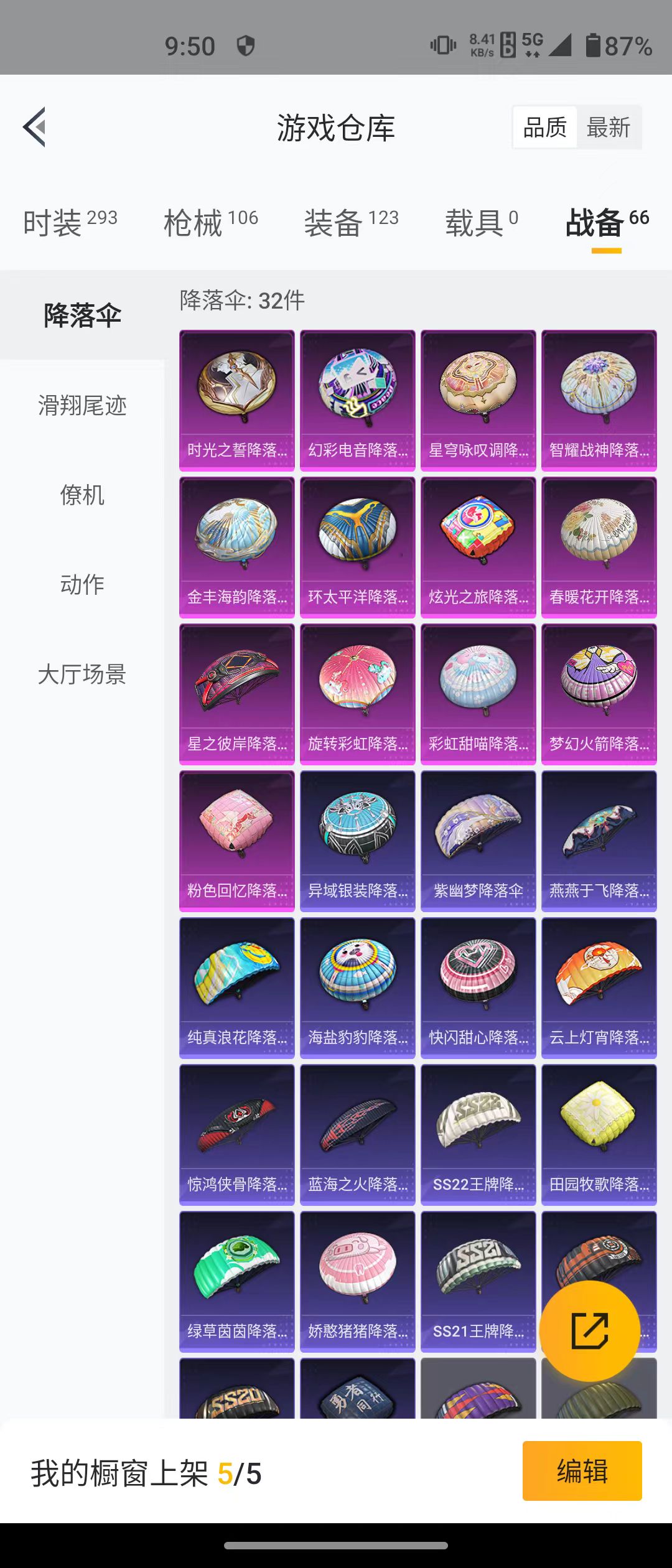 HPQM3278949和平精英账号详情图31 HPQM3278949和平精英账号详情图31