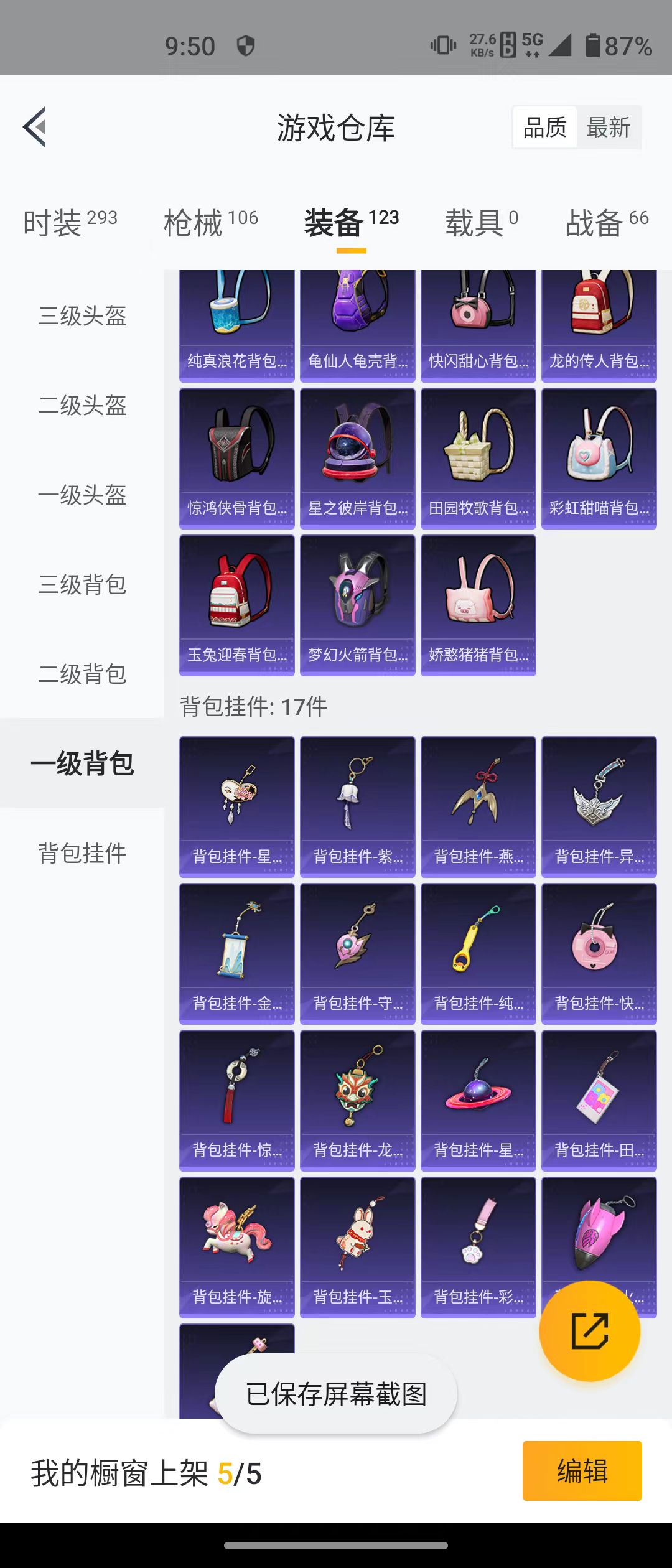 HPQM3278949和平精英账号详情图29 HPQM3278949和平精英账号详情图29
