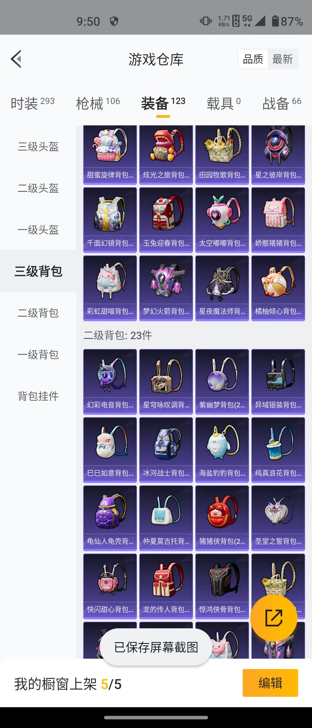 HPQM3278949和平精英账号详情图30 HPQM3278949和平精英账号详情图30