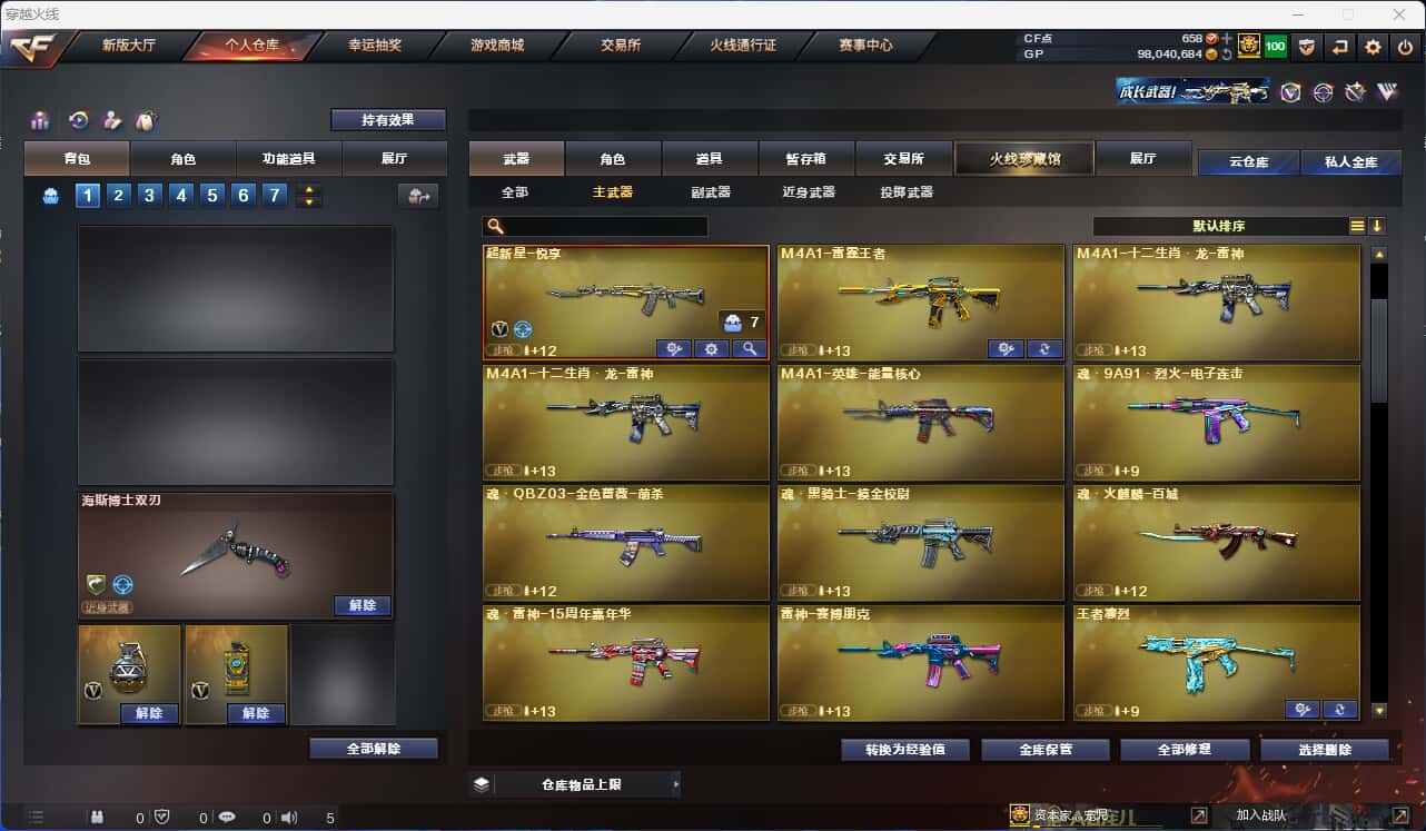 CFQM318426穿越火线账号详情图10 CFQM318426穿越火线账号详情图10
