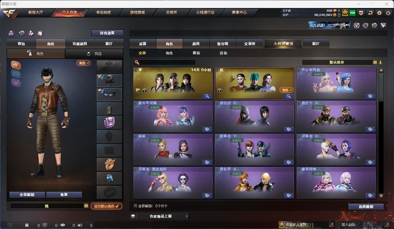 CFQM318426穿越火线账号详情图8 CFQM318426穿越火线账号详情图8