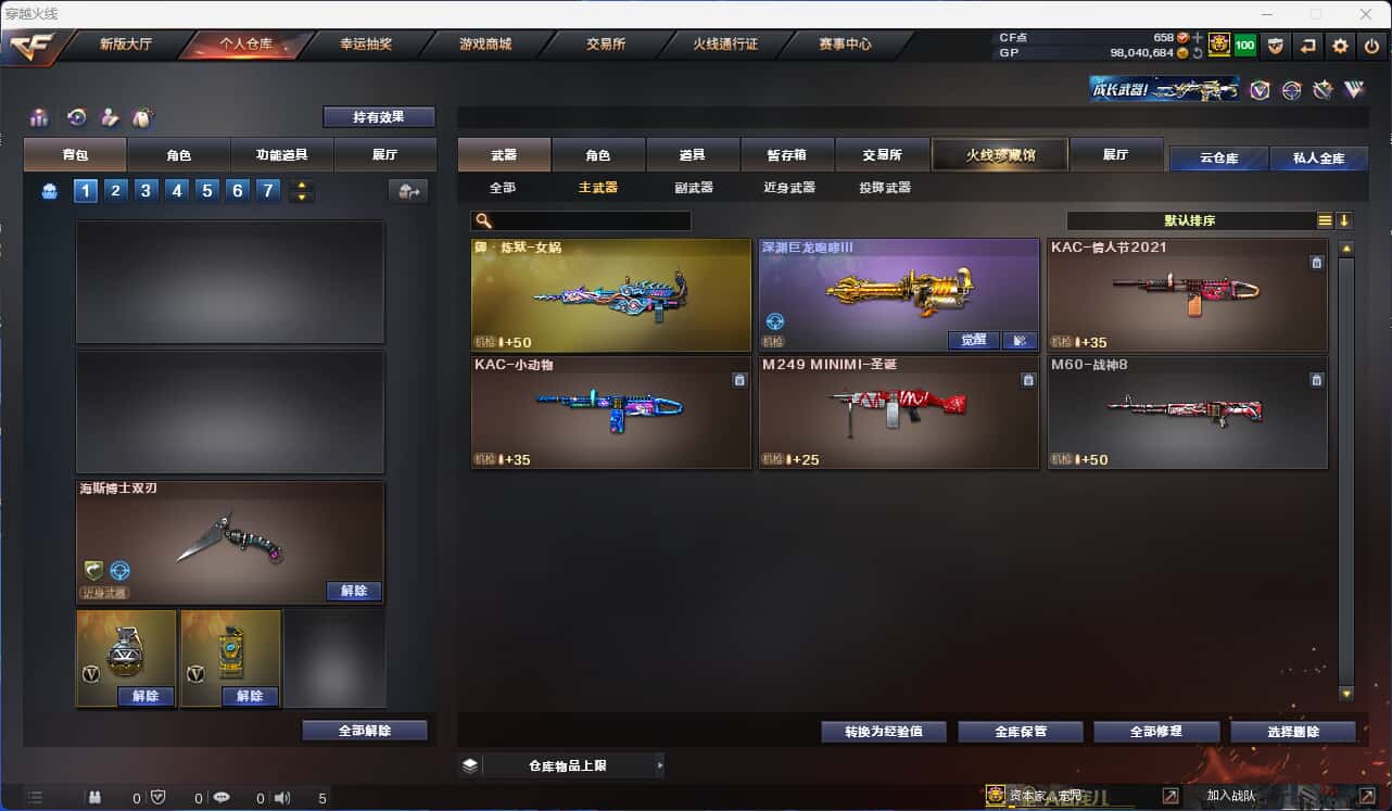 CFQM318426穿越火线账号详情图13 CFQM318426穿越火线账号详情图13