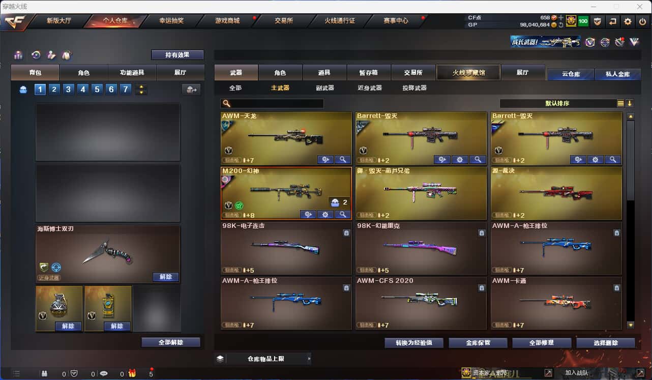 CFQM318426穿越火线账号详情图12 CFQM318426穿越火线账号详情图12