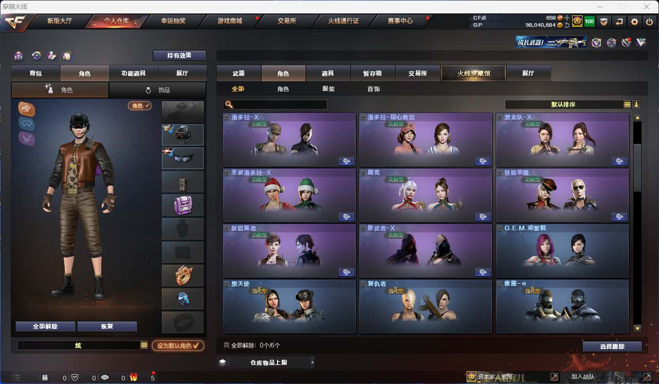 CFQM318426穿越火线账号详情图9 CFQM318426穿越火线账号详情图9