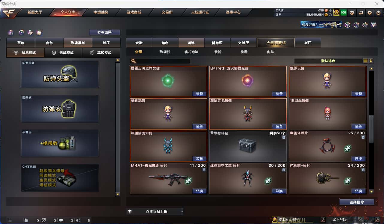 CFQM318426穿越火线账号详情图24 CFQM318426穿越火线账号详情图24