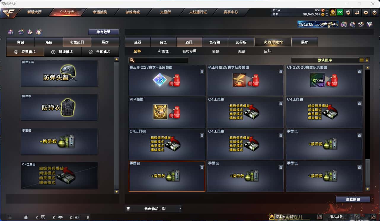 CFQM318426穿越火线账号详情图26 CFQM318426穿越火线账号详情图26