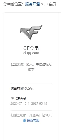 CFQM318426穿越火线账号详情图30 CFQM318426穿越火线账号详情图30