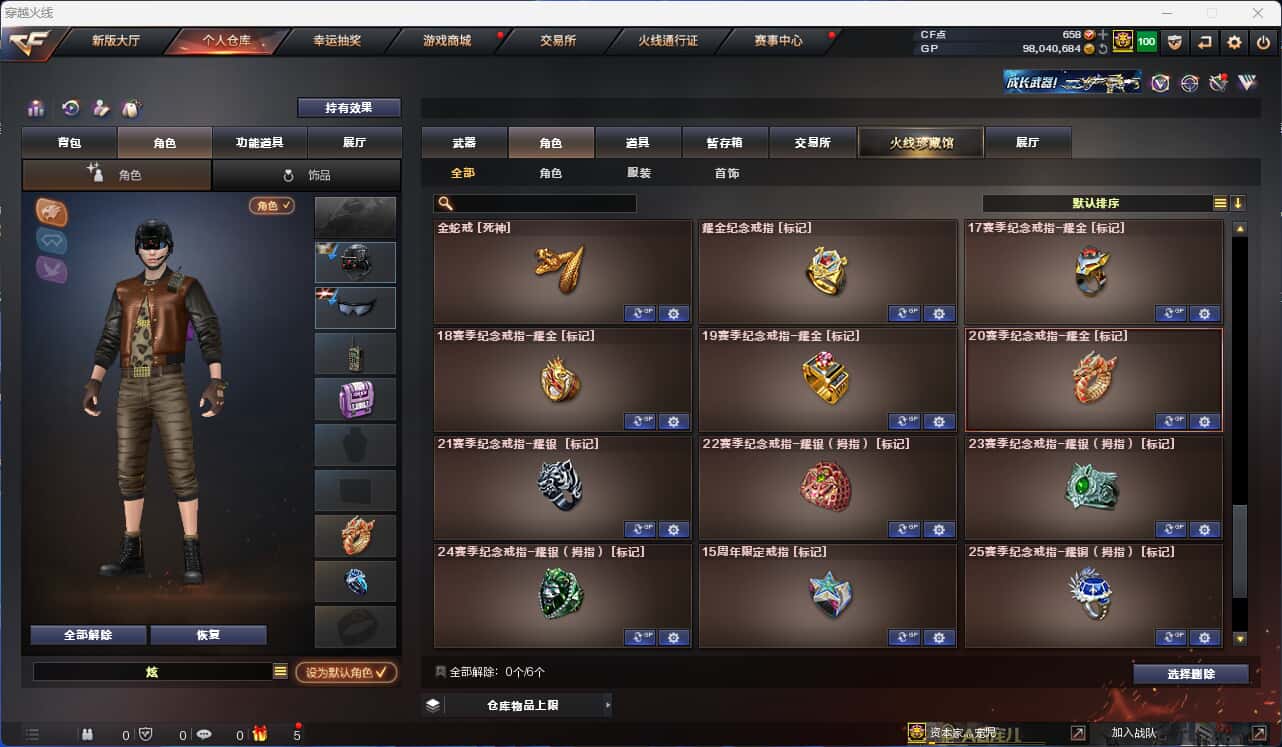 CFQM318426穿越火线账号详情图22 CFQM318426穿越火线账号详情图22