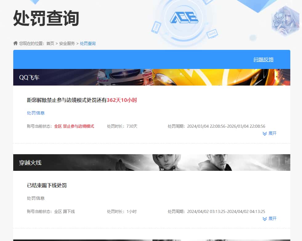 CFQM318426穿越火线账号详情图29 CFQM318426穿越火线账号详情图29