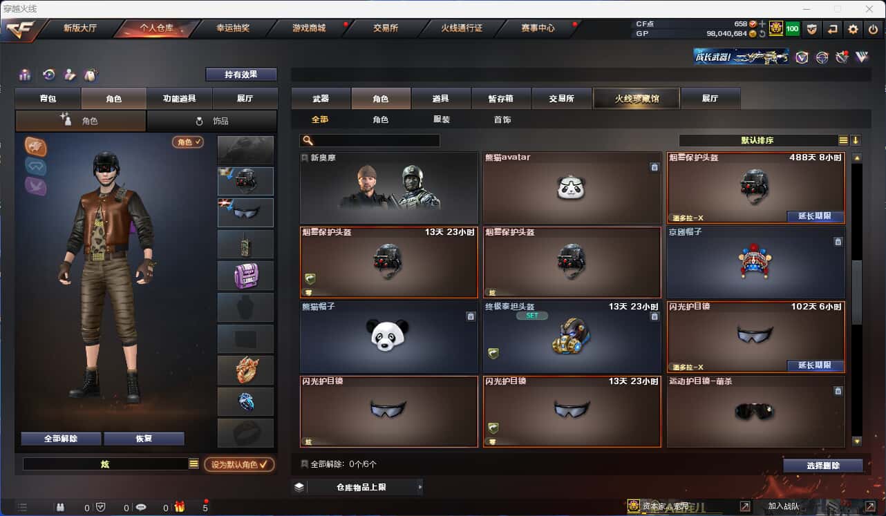 CFQM318426穿越火线账号详情图20 CFQM318426穿越火线账号详情图20