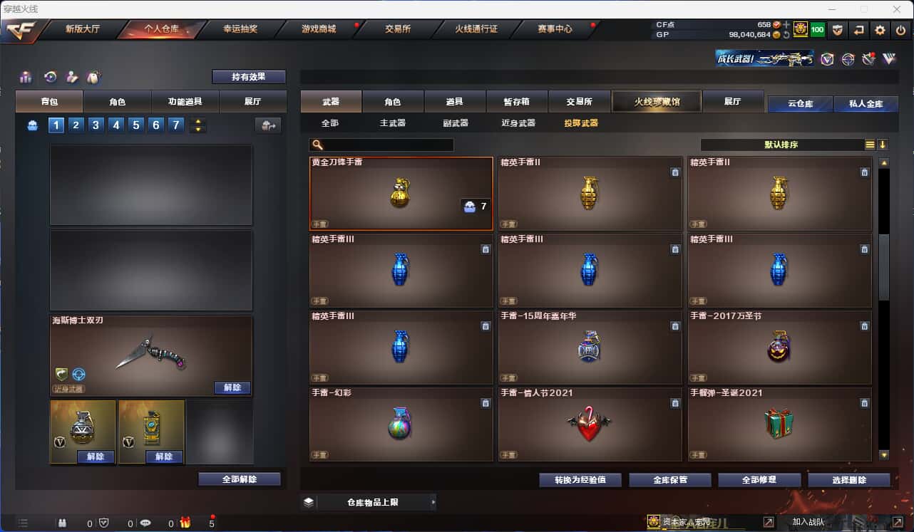 CFQM318426穿越火线账号详情图19 CFQM318426穿越火线账号详情图19