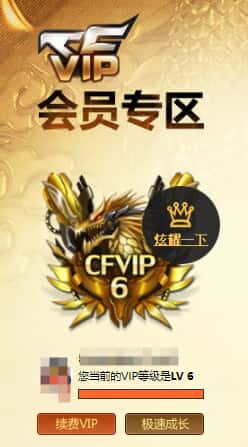 CFQM318426穿越火线账号详情图31 CFQM318426穿越火线账号详情图31
