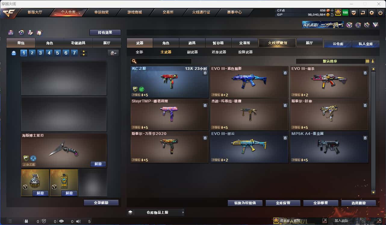 CFQM318426穿越火线账号详情图14 CFQM318426穿越火线账号详情图14