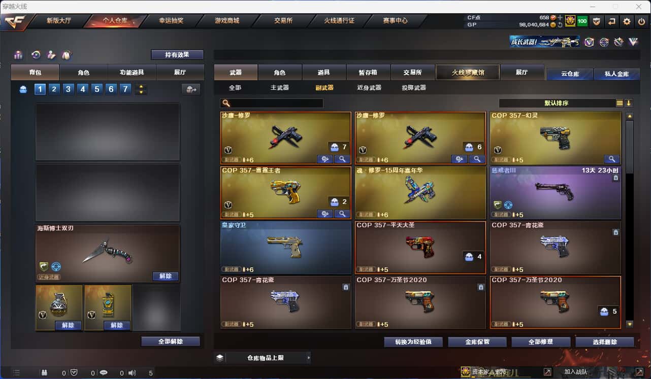 CFQM318426穿越火线账号详情图17 CFQM318426穿越火线账号详情图17