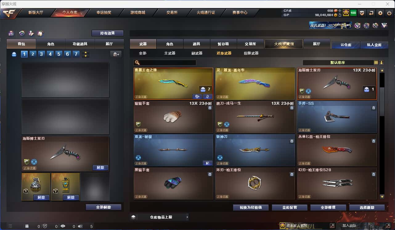 CFQM318426穿越火线账号详情图18 CFQM318426穿越火线账号详情图18
