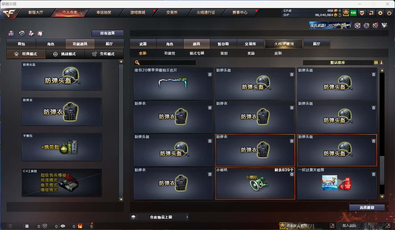 CFQM318426穿越火线账号详情图25 CFQM318426穿越火线账号详情图25