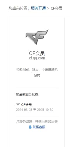 CFQM318427穿越火线账号详情图4 CFQM318427穿越火线账号详情图4