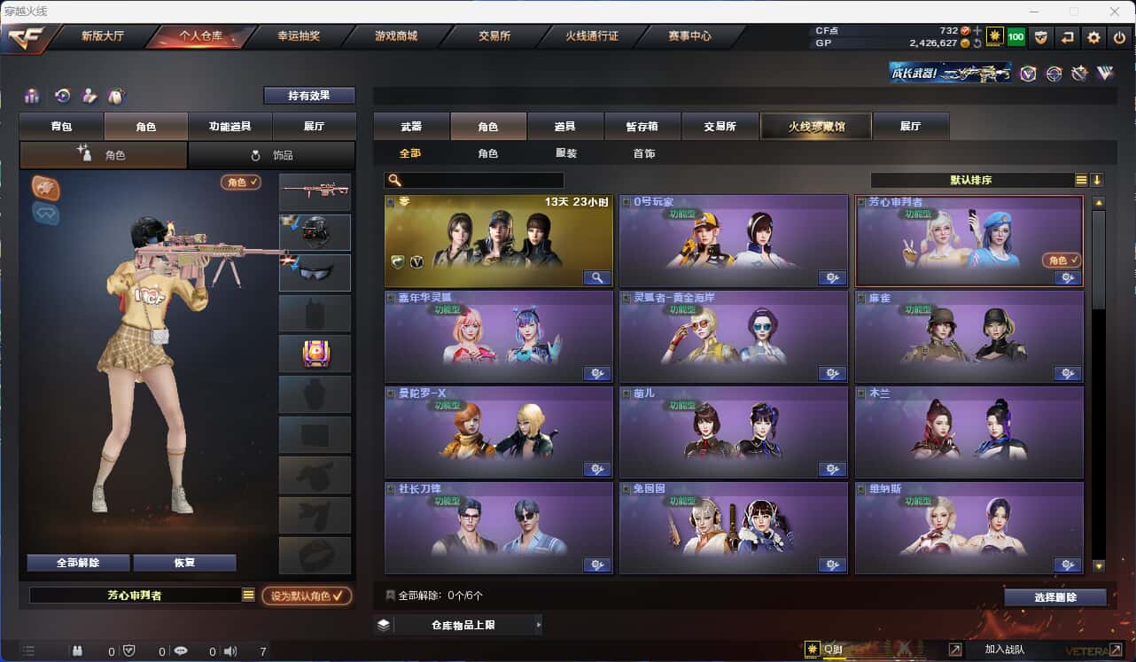 CFQM318427穿越火线账号详情图16 CFQM318427穿越火线账号详情图16
