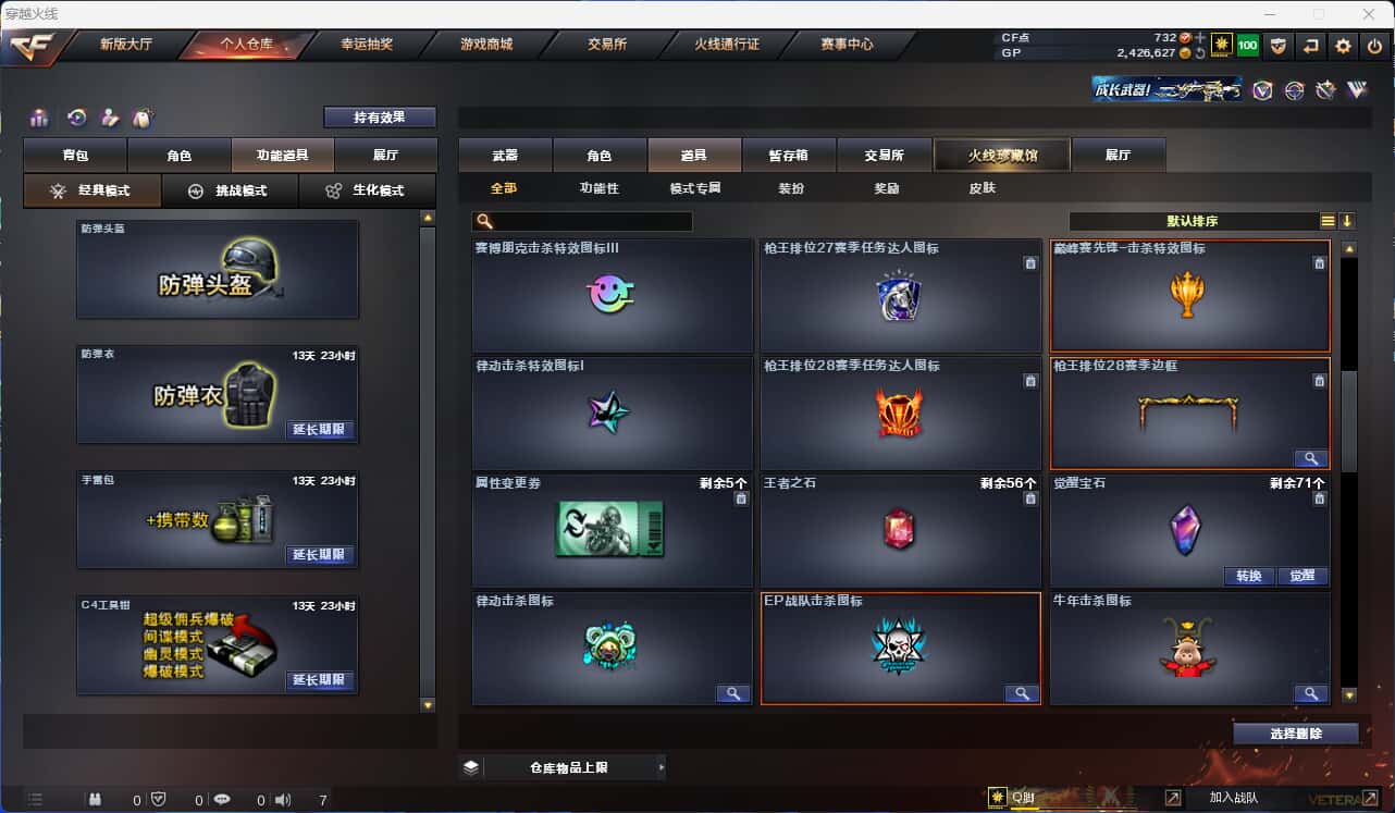 CFQM318427穿越火线账号详情图15 CFQM318427穿越火线账号详情图15
