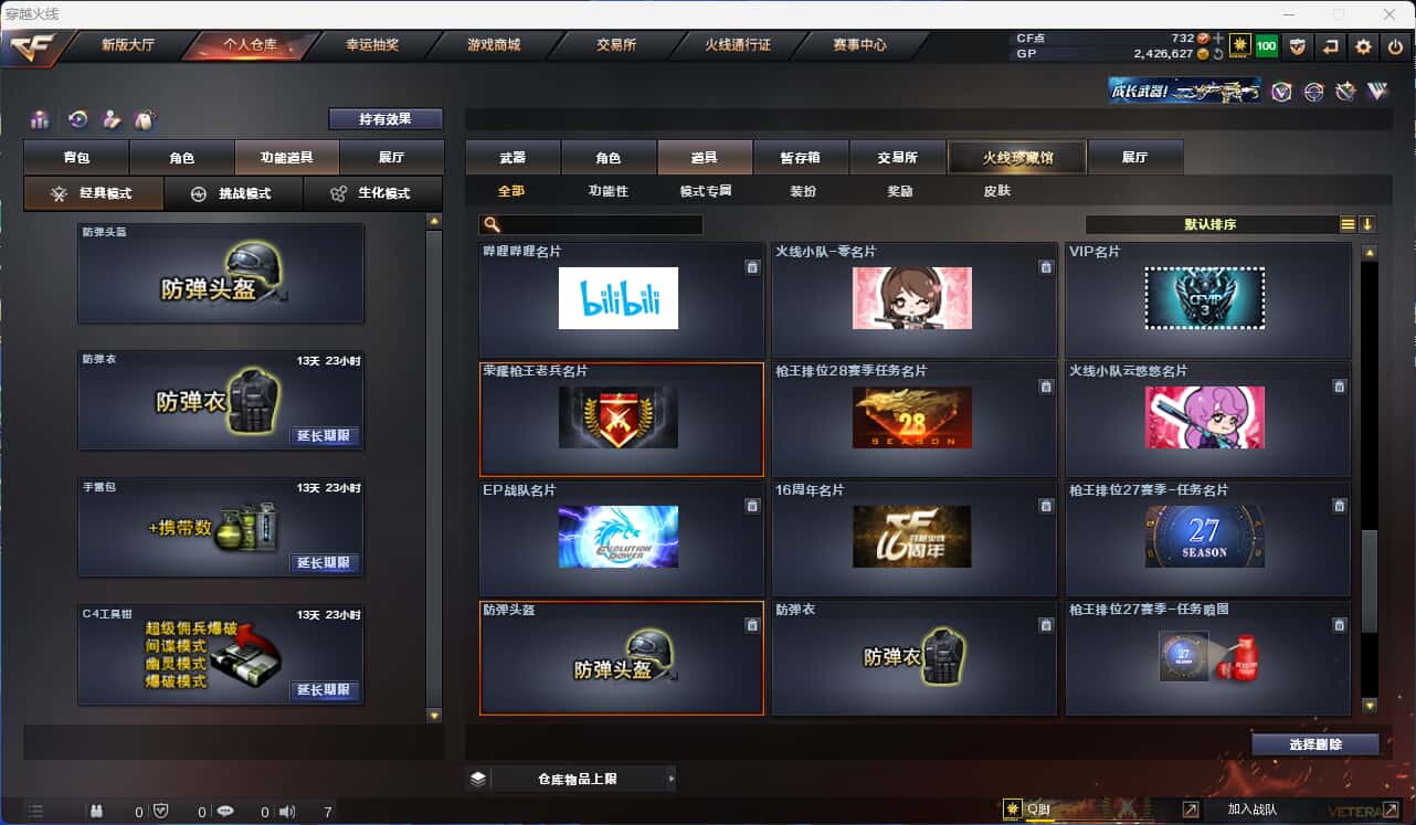 CFQM318427穿越火线账号详情图12 CFQM318427穿越火线账号详情图12