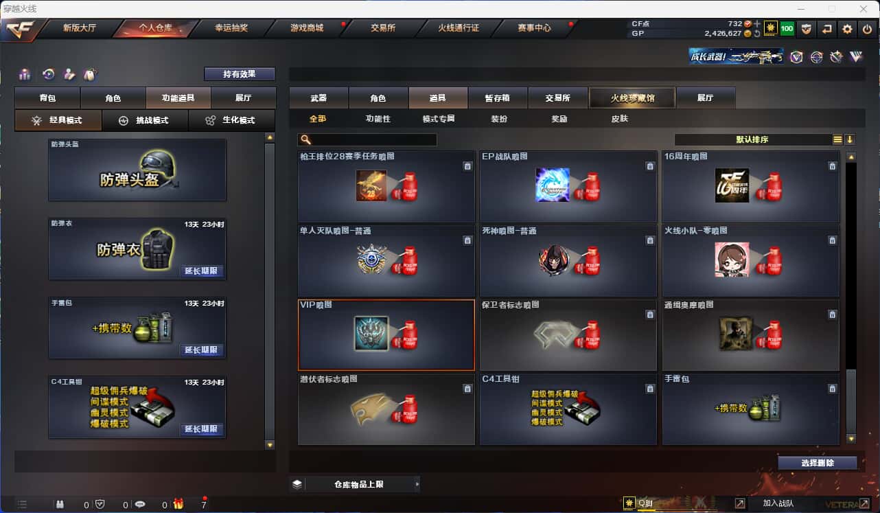 CFQM318427穿越火线账号详情图11 CFQM318427穿越火线账号详情图11
