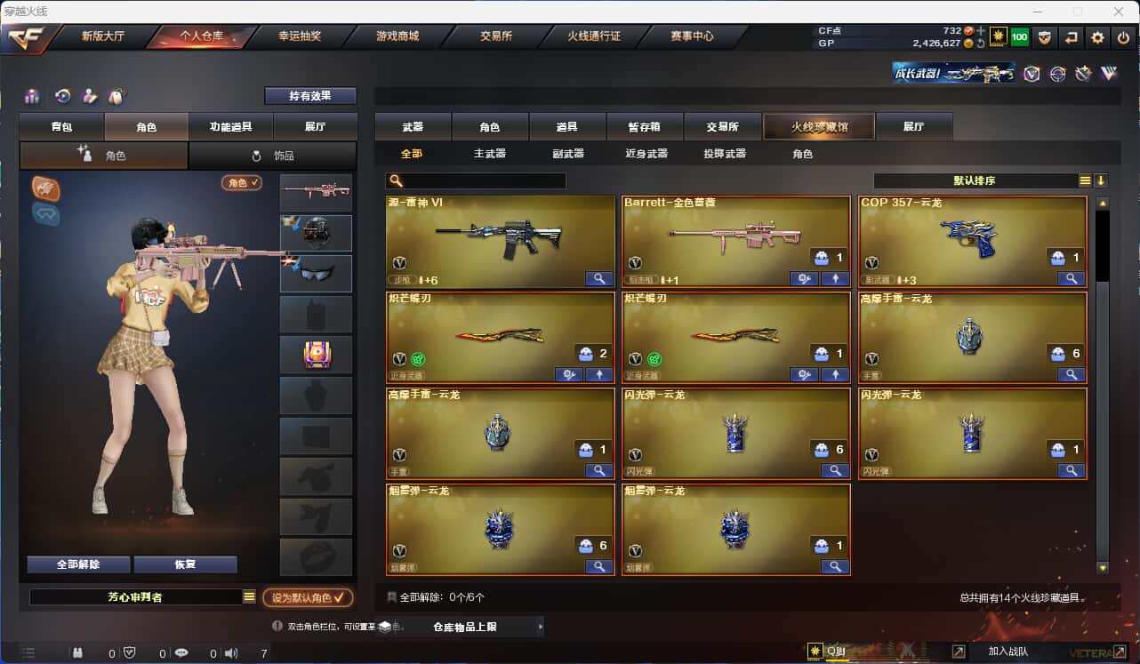 CFQM318427穿越火线账号详情图7 CFQM318427穿越火线账号详情图7