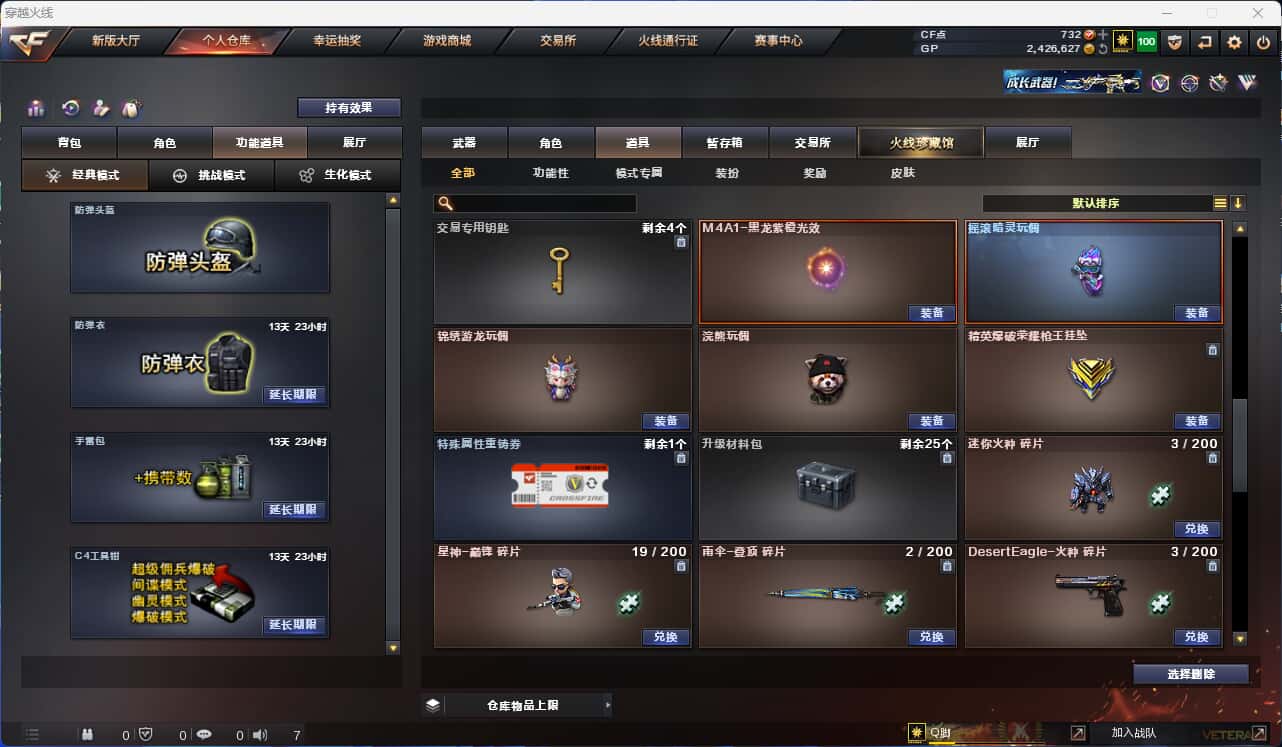 CFQM318427穿越火线账号详情图13 CFQM318427穿越火线账号详情图13