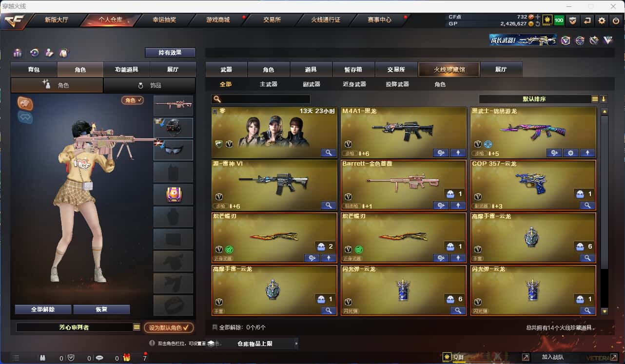 CFQM318427穿越火线账号详情图6 CFQM318427穿越火线账号详情图6