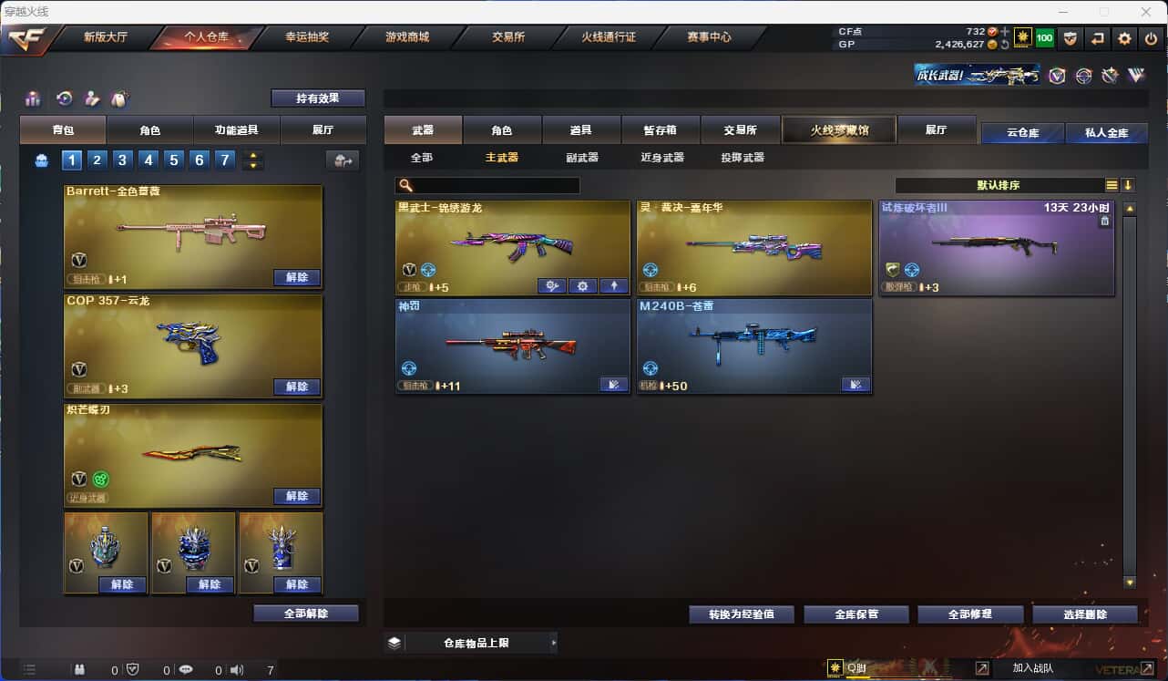CFQM318427穿越火线账号详情图20 CFQM318427穿越火线账号详情图20