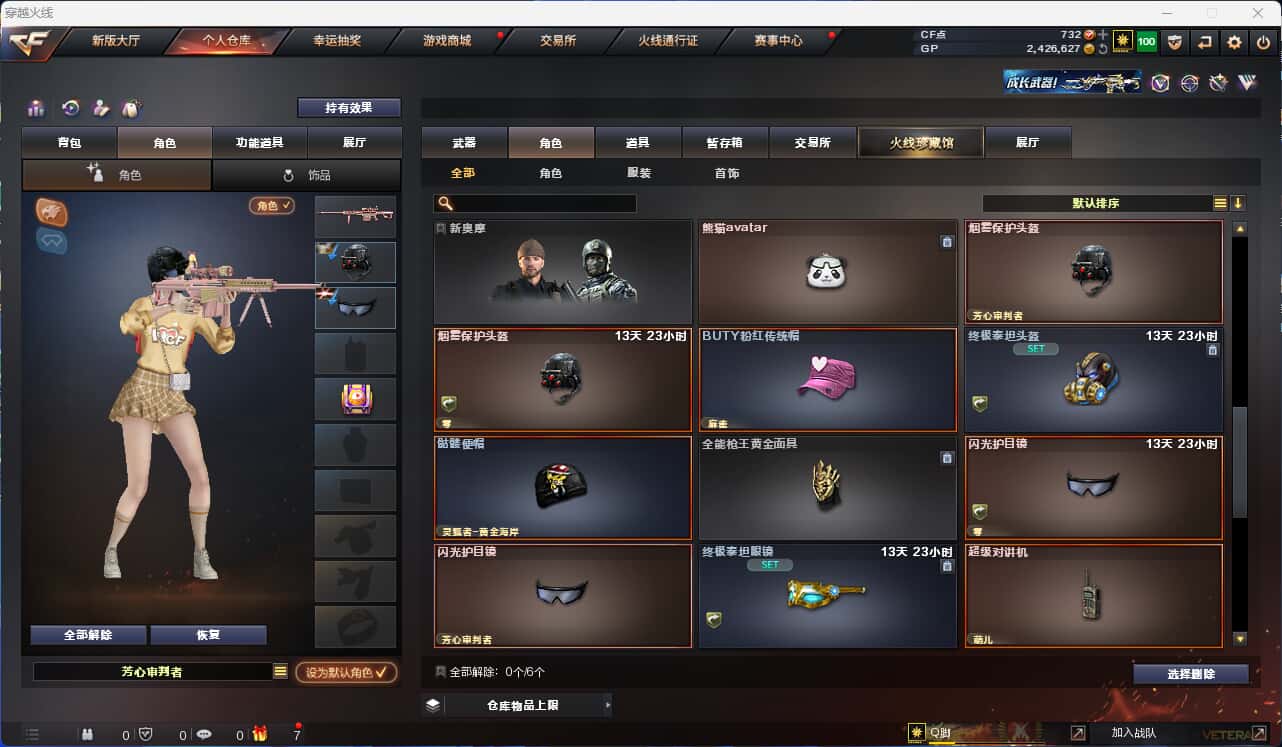 CFQM318427穿越火线账号详情图9 CFQM318427穿越火线账号详情图9
